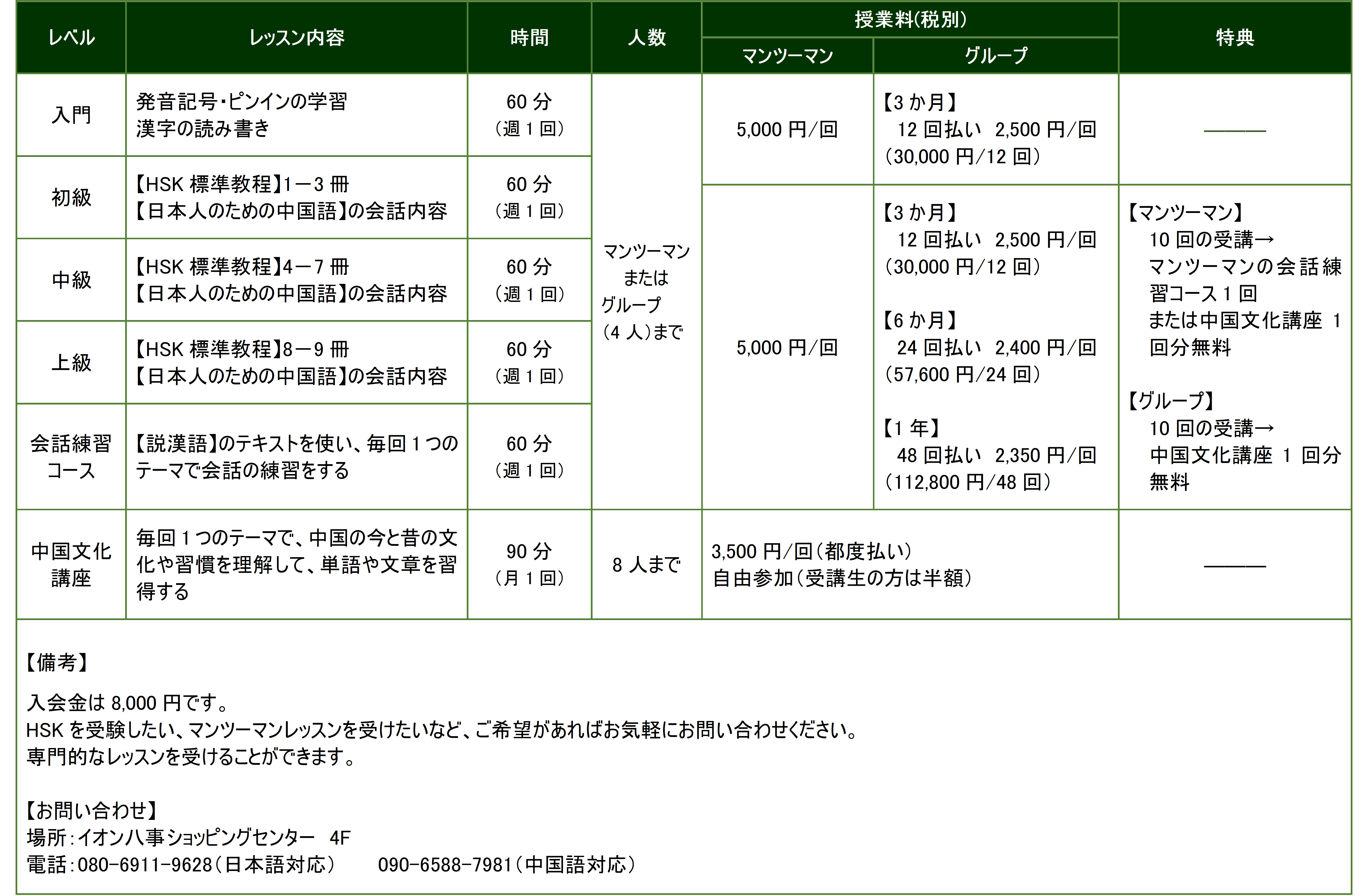 おとな向けコース